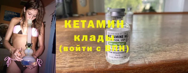 КЕТАМИН ketamine  Ковдор 